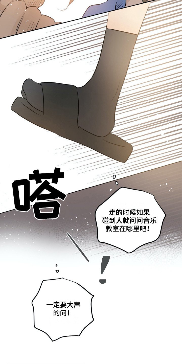 第25章：转学生