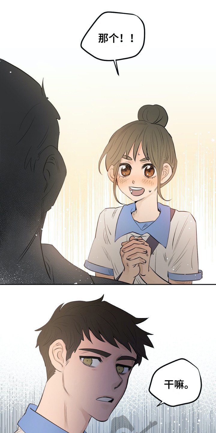 第26章：相遇