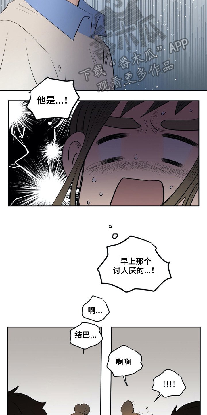 第26章：相遇