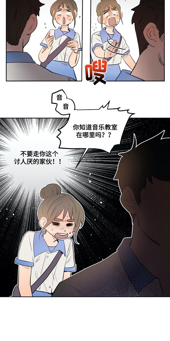 第26章：相遇