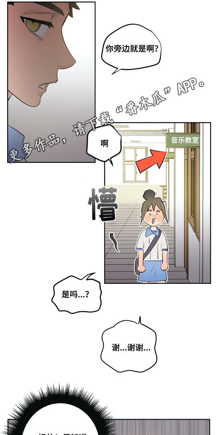 第26章：相遇
