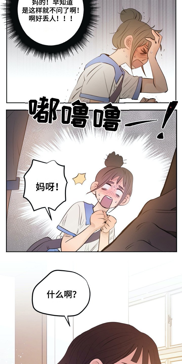 第26章：相遇