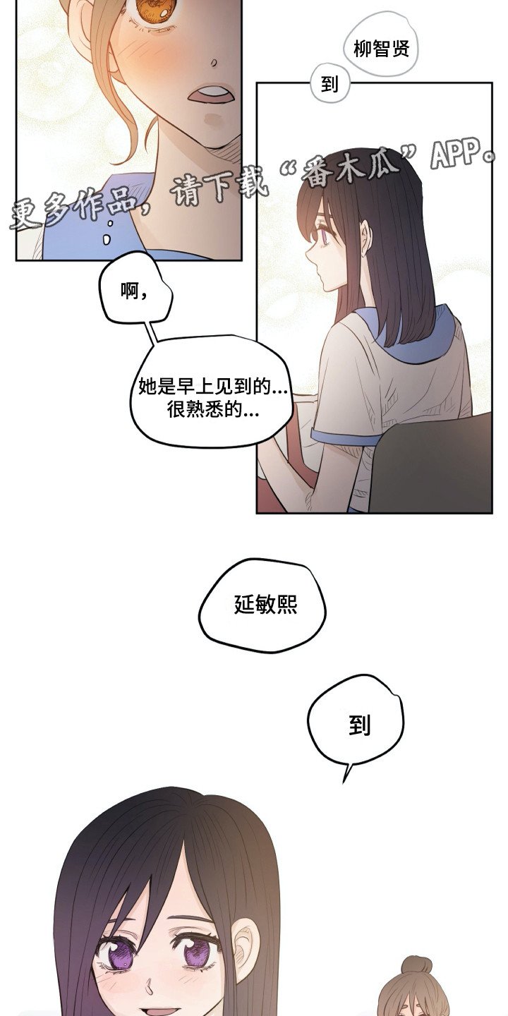 第26章：相遇