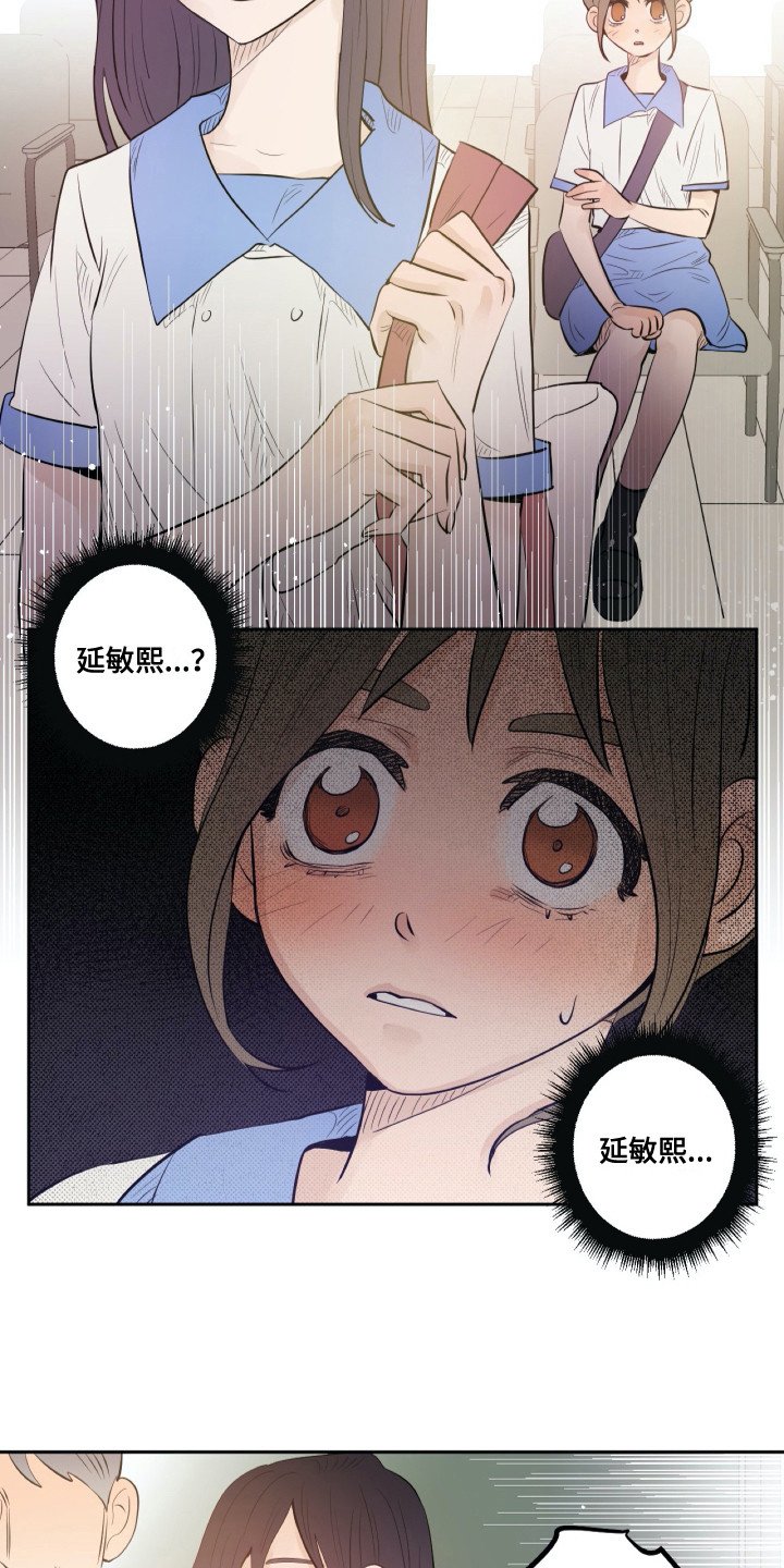 第26章：相遇