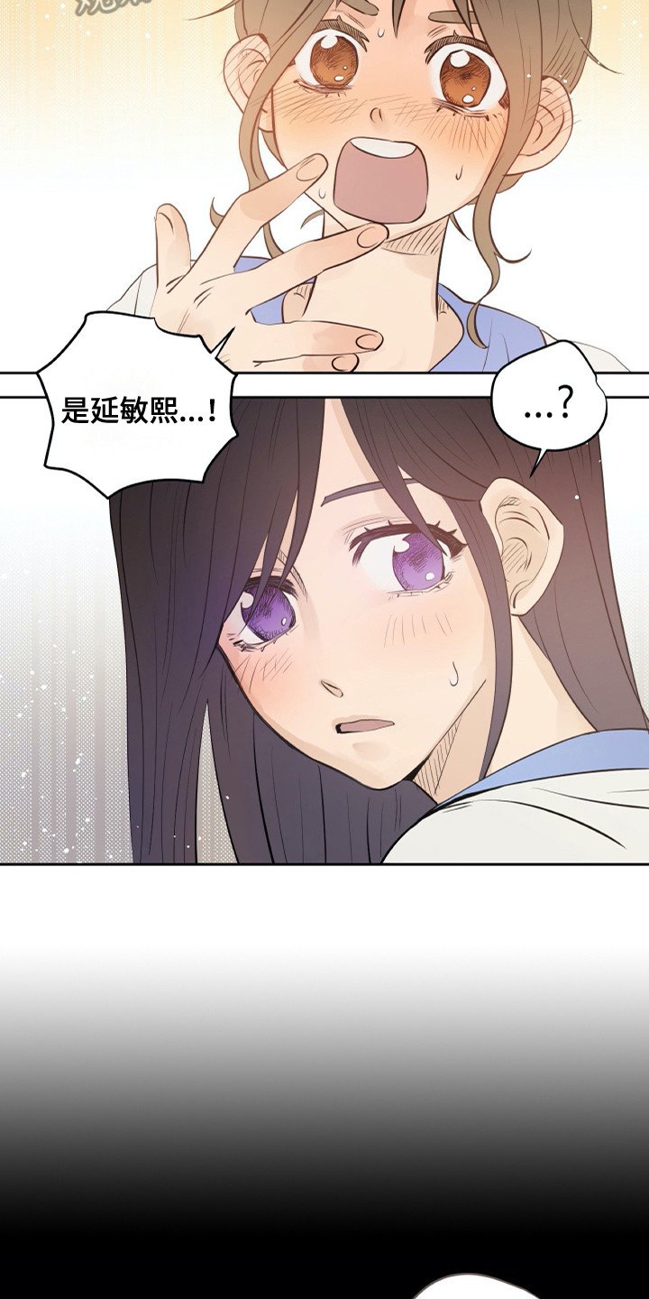 第26章：相遇