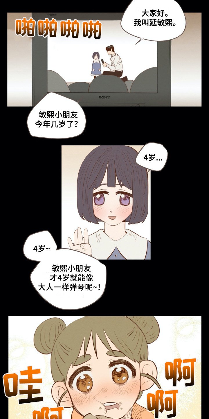第26章：相遇