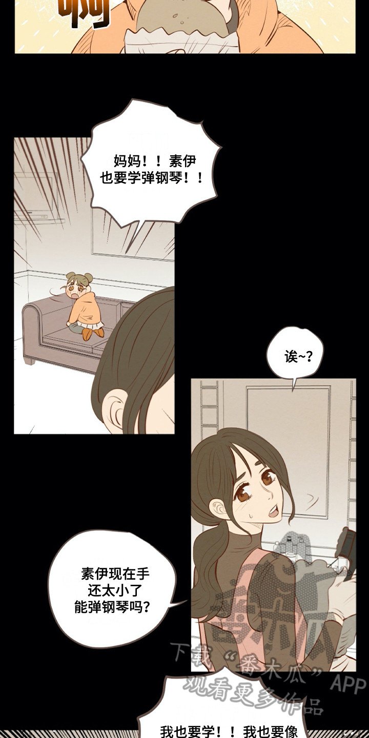 第26章：相遇