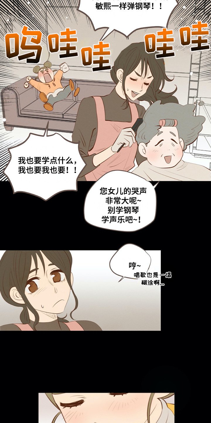 第26章：相遇