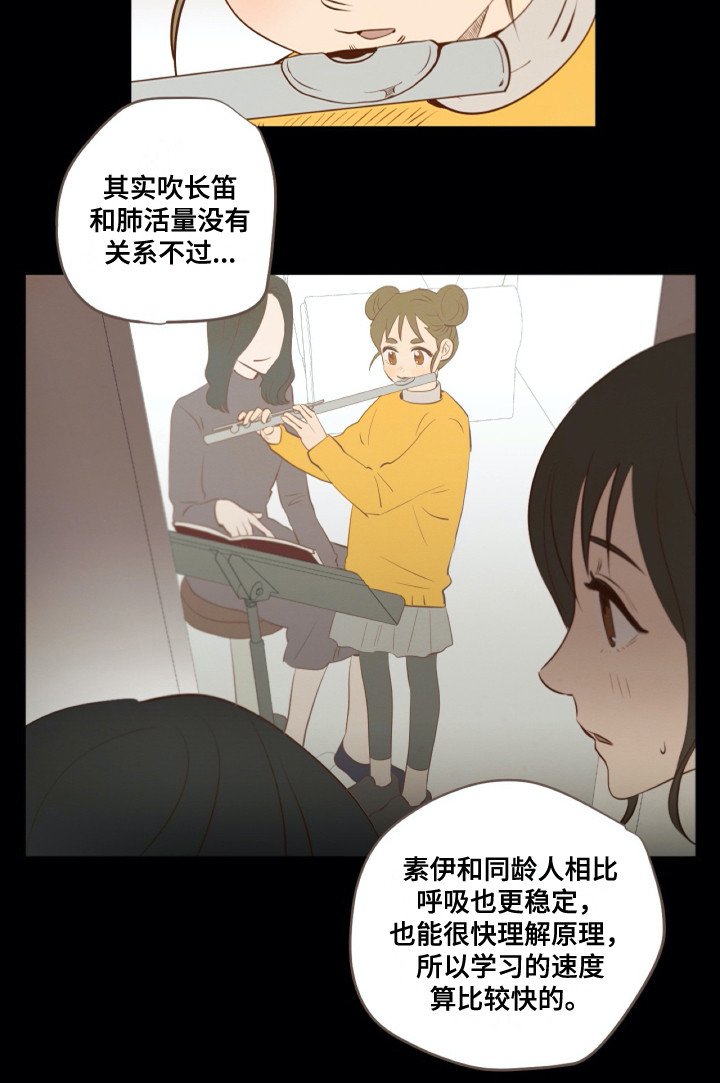 第26章：相遇