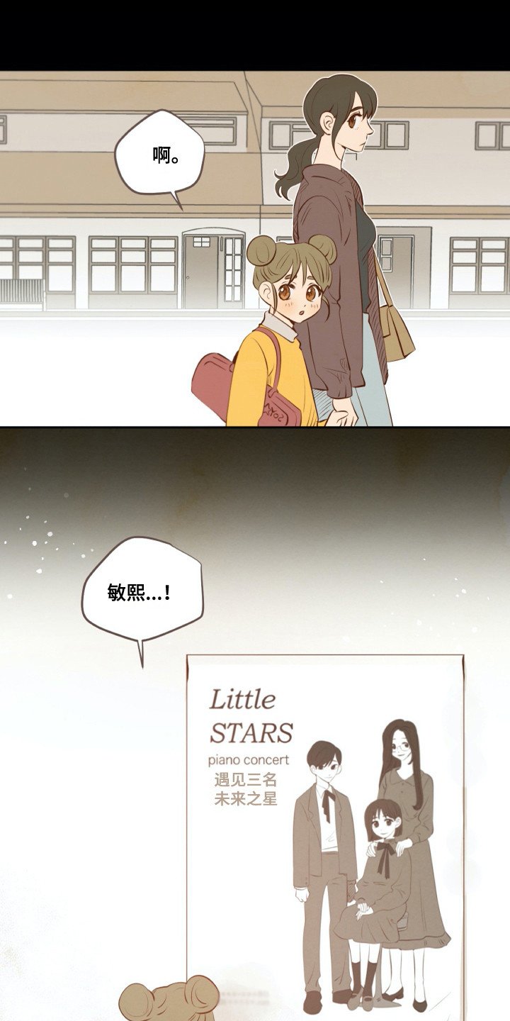 第27章：粉丝