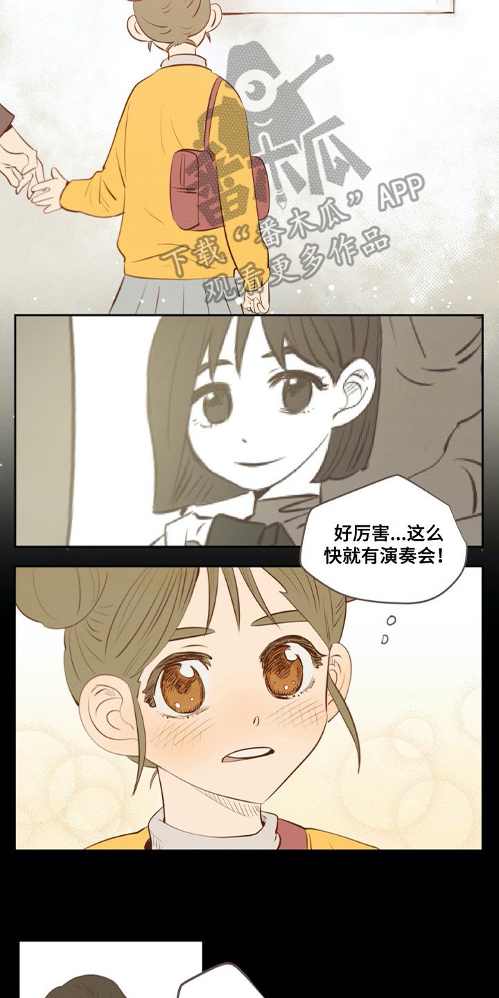 第27章：粉丝