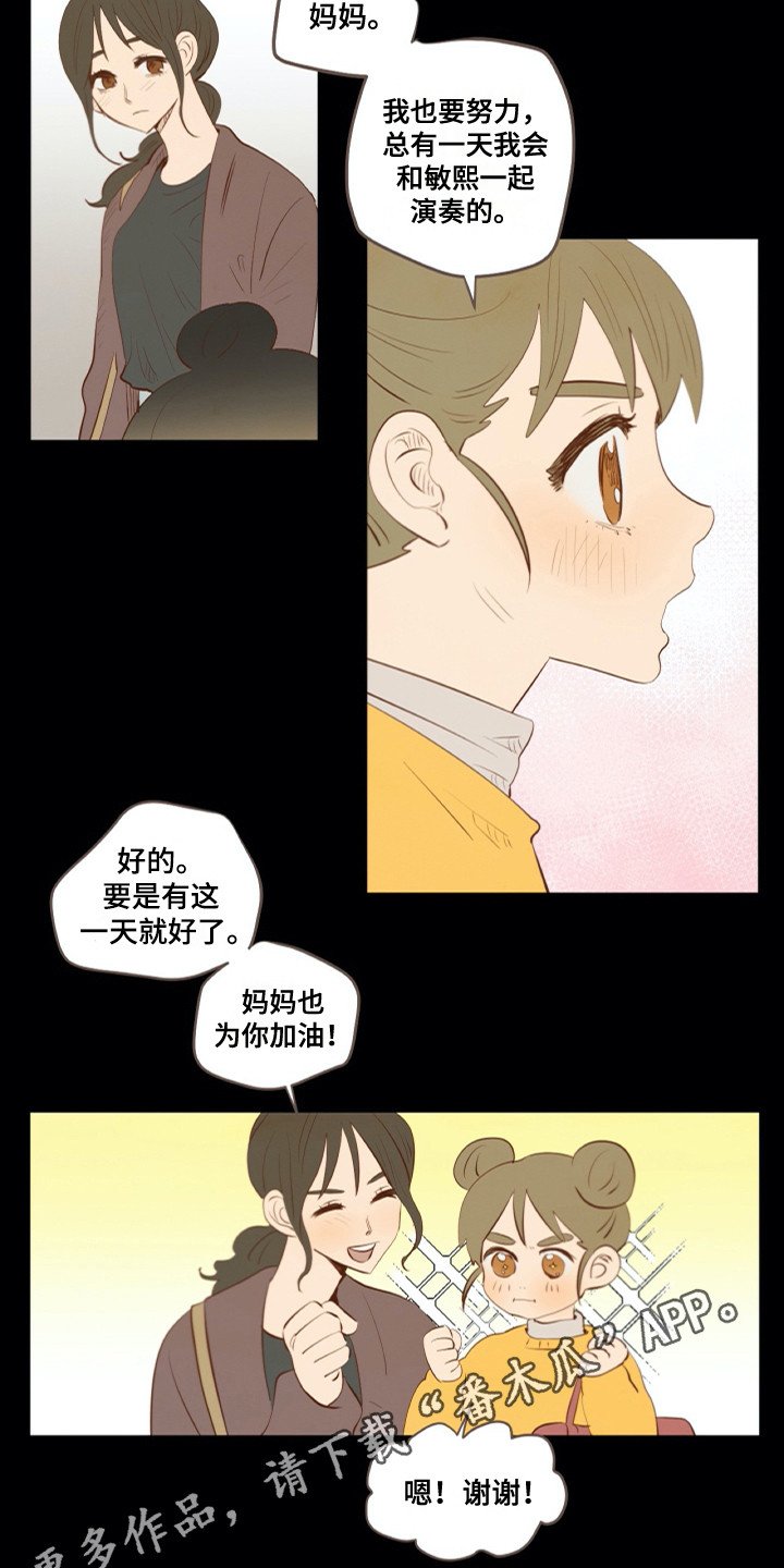 第27章：粉丝