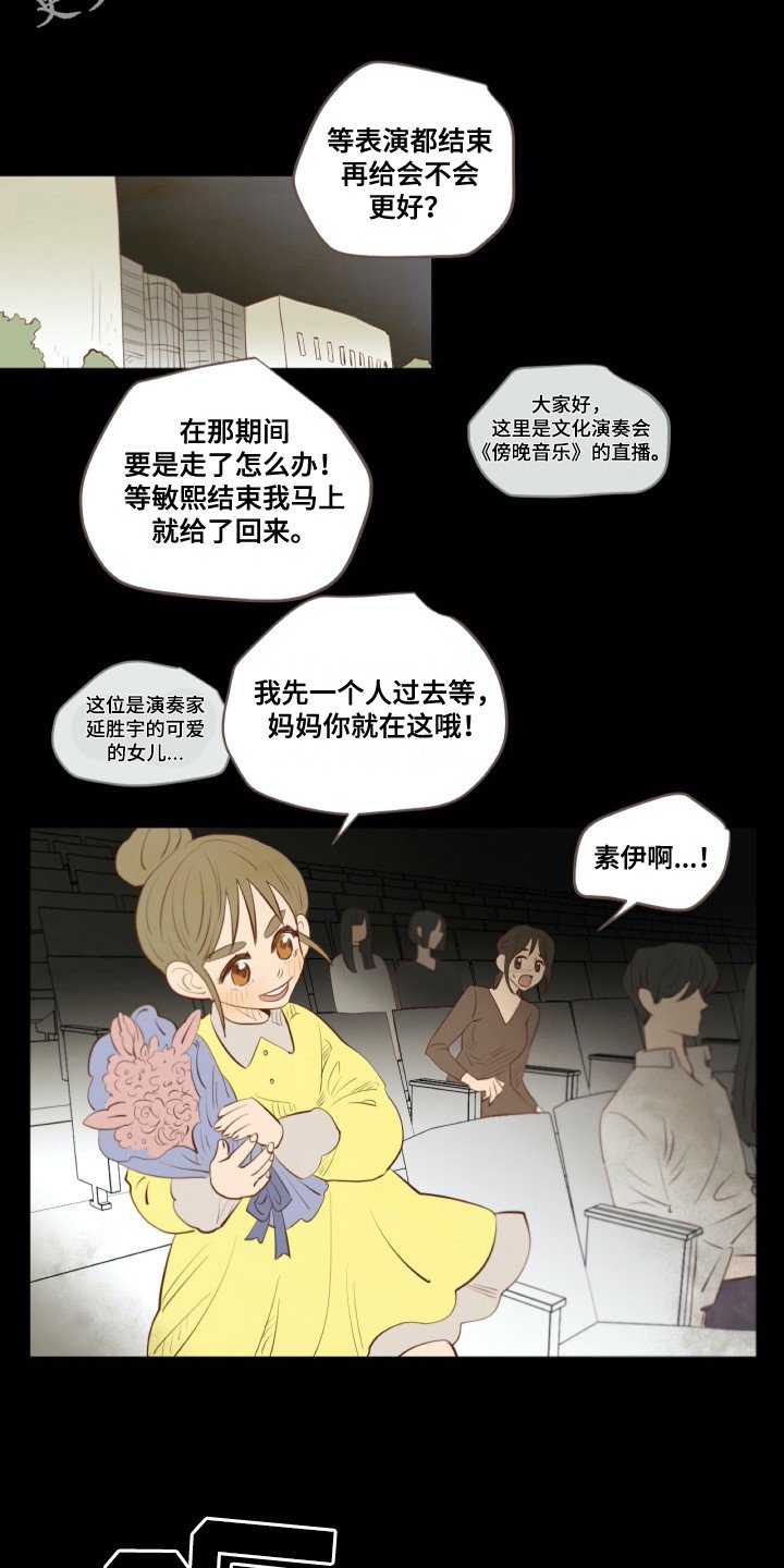 第27章：粉丝