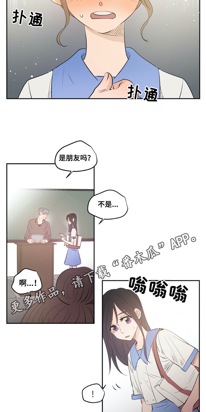 第27章：粉丝