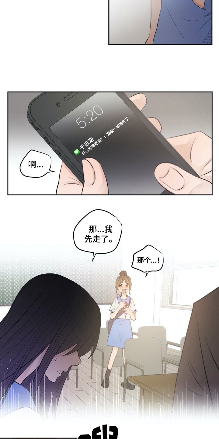 第27章：粉丝