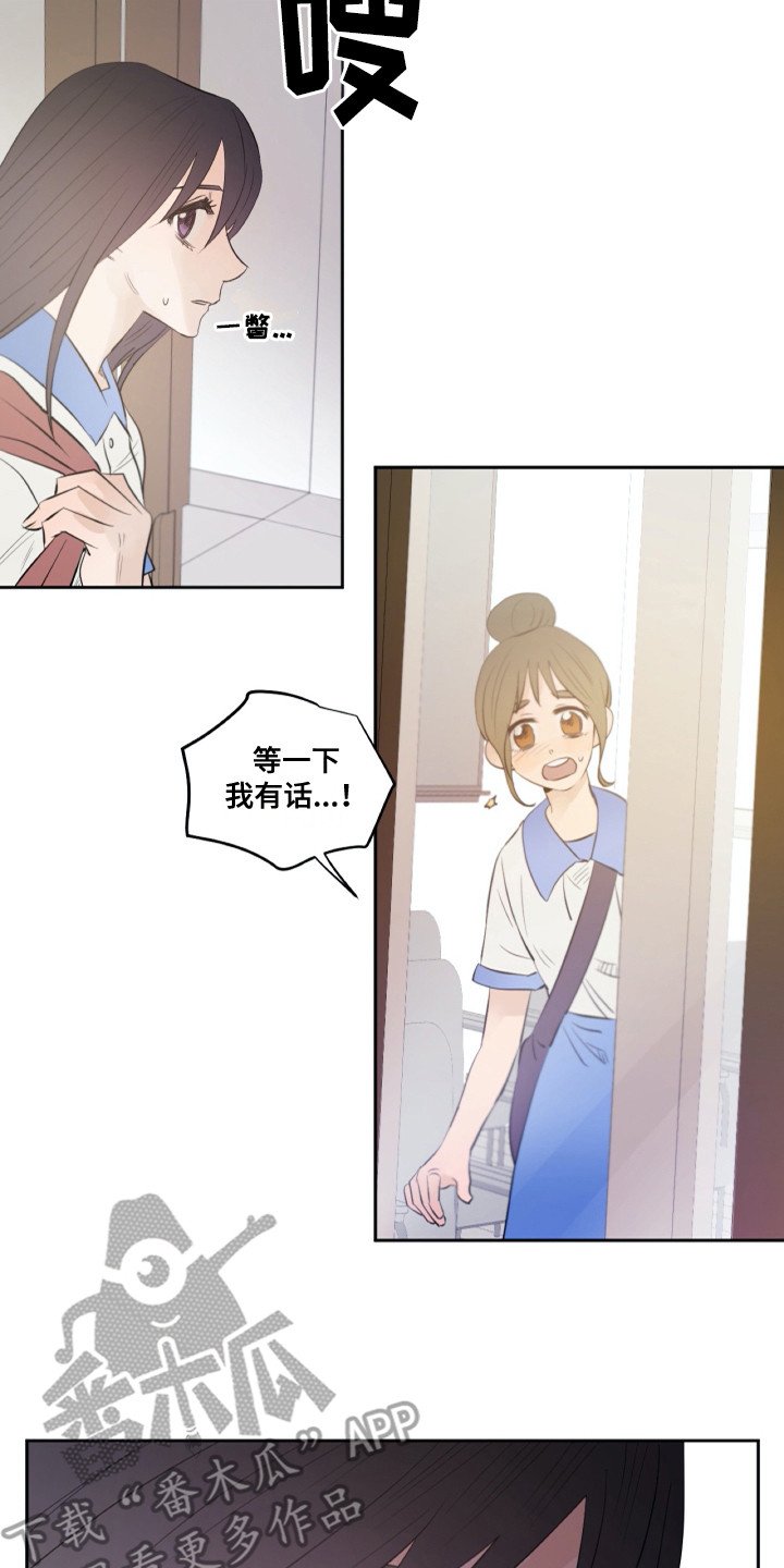 第27章：粉丝