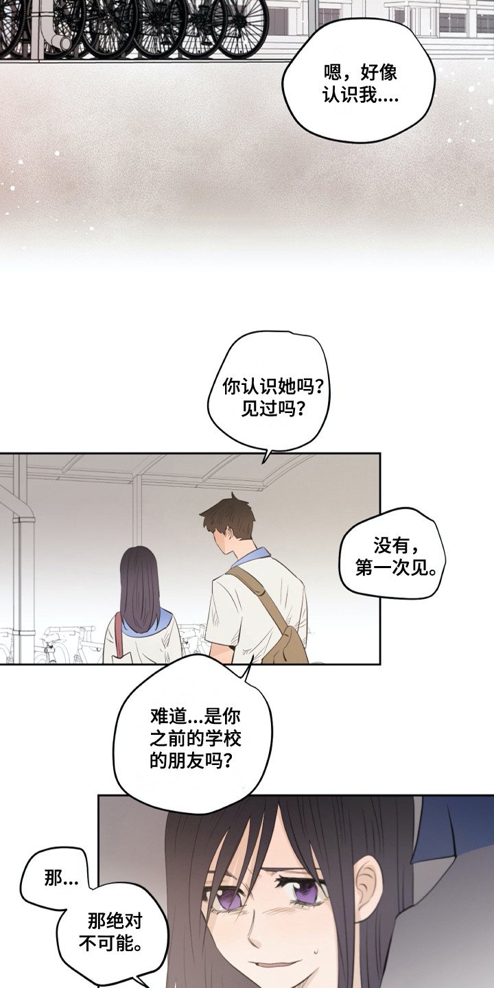 第27章：粉丝