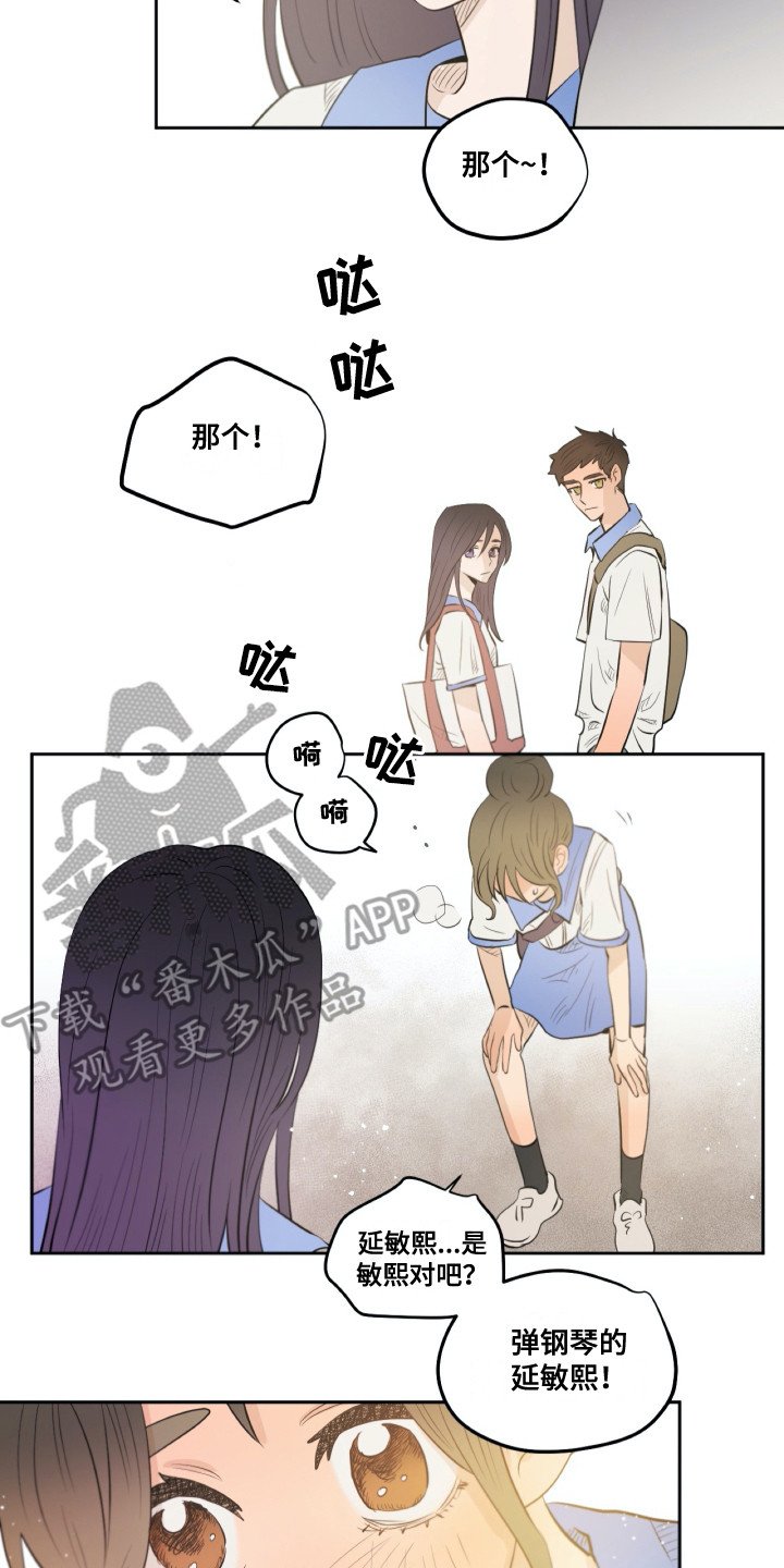 第27章：粉丝