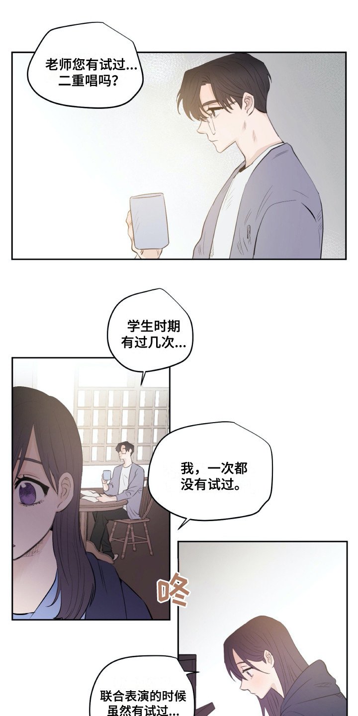 第29章：共同目标