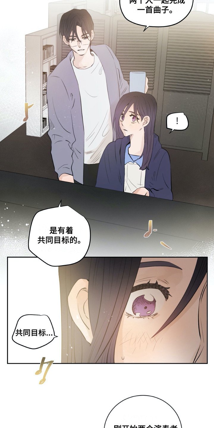 第29章：共同目标