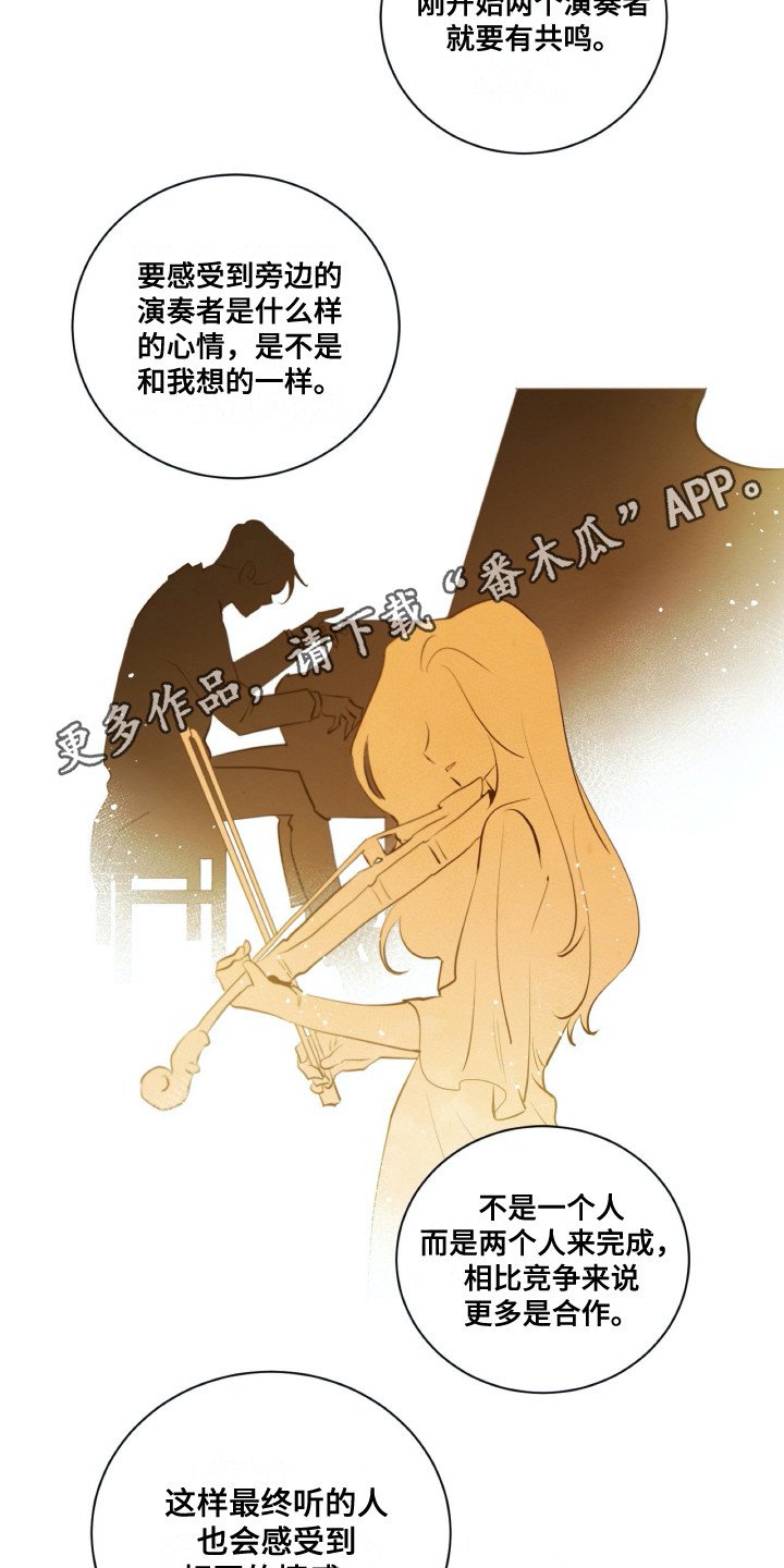 第29章：共同目标