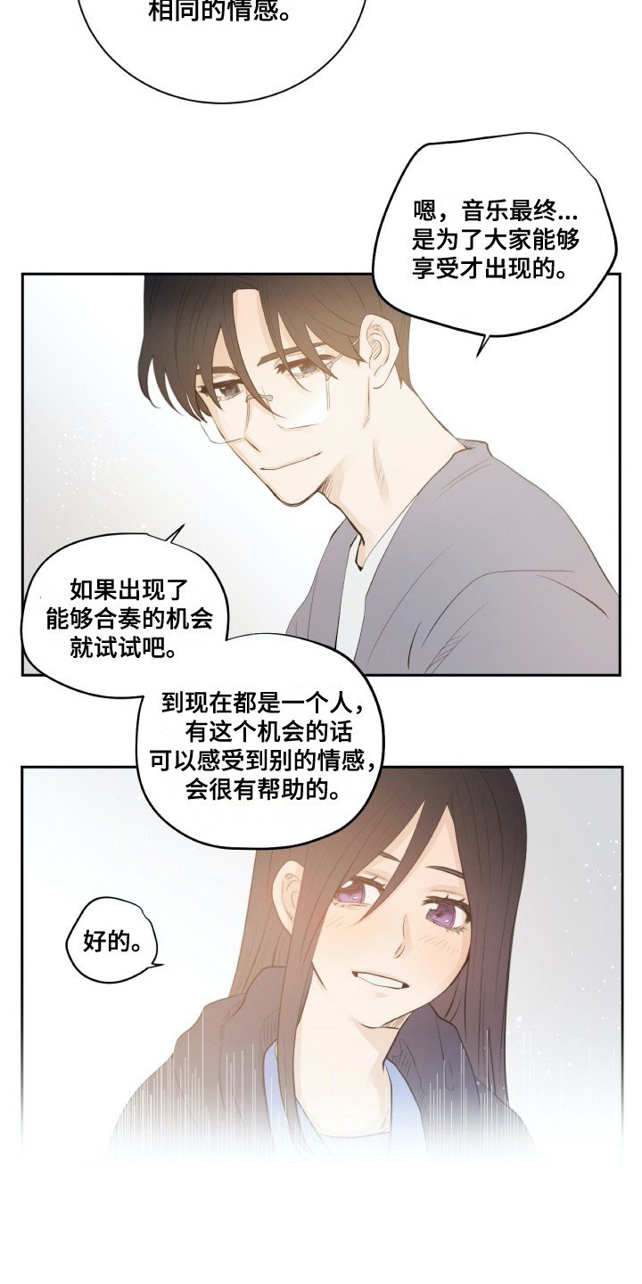 第29章：共同目标