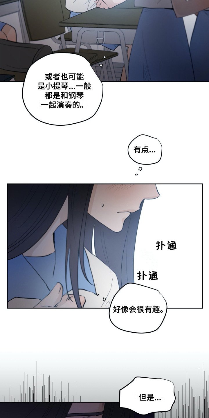 第29章：共同目标