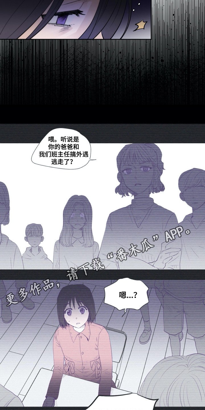 第29章：共同目标