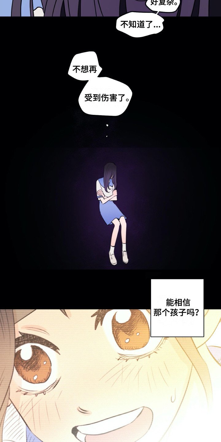 第29章：共同目标