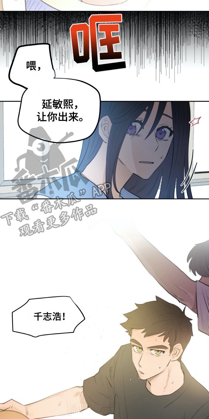第29章：共同目标