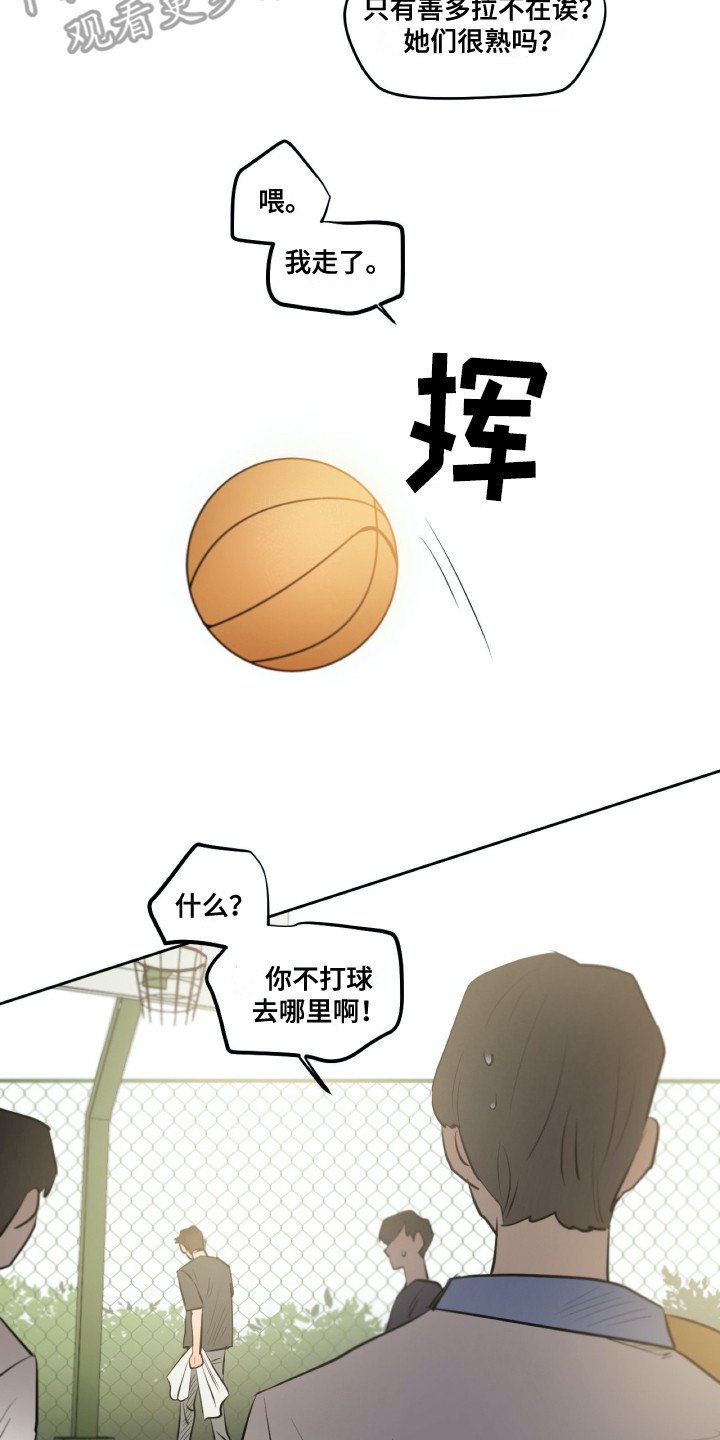 第29章：共同目标