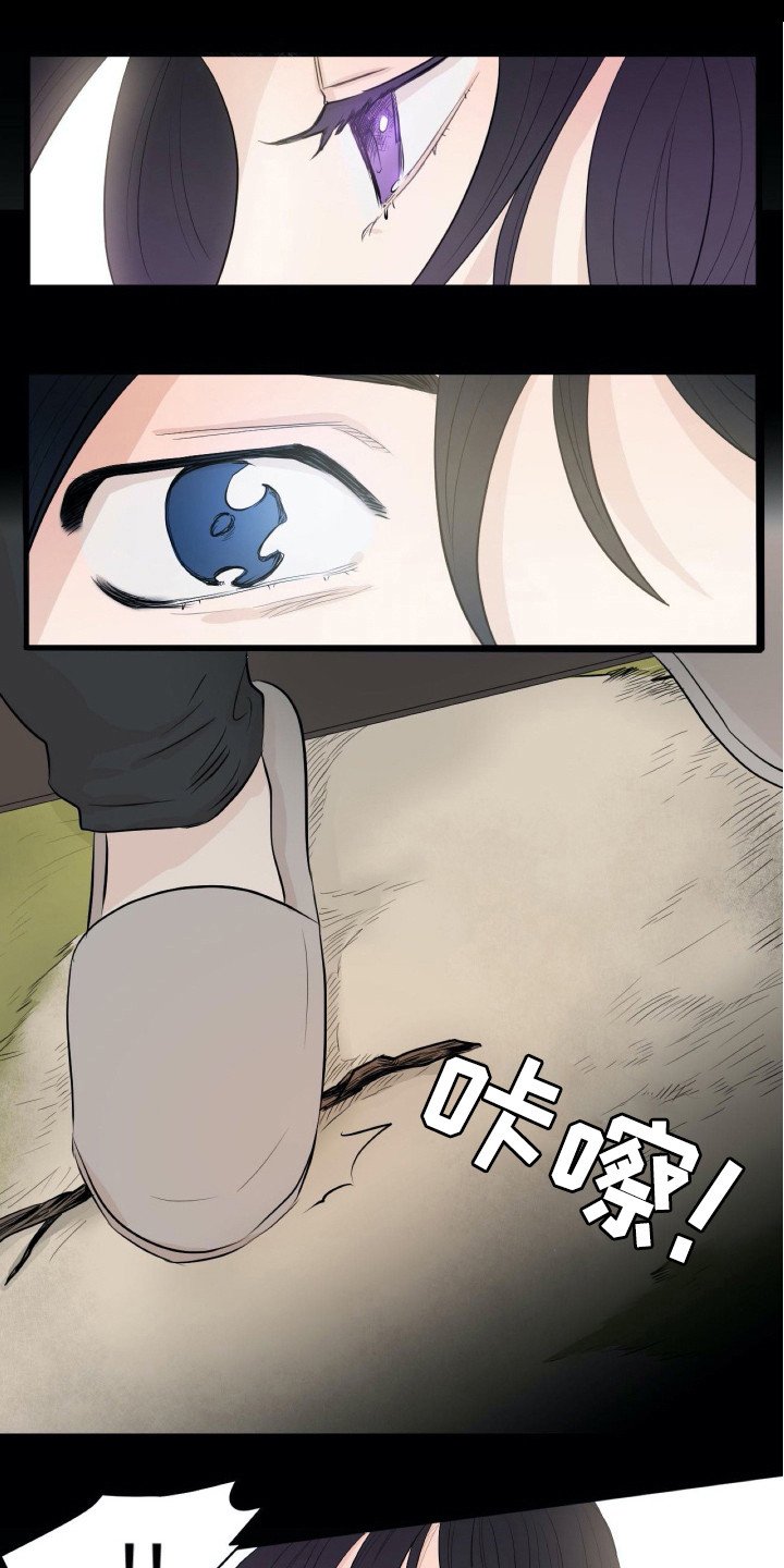 第3章：崩塌