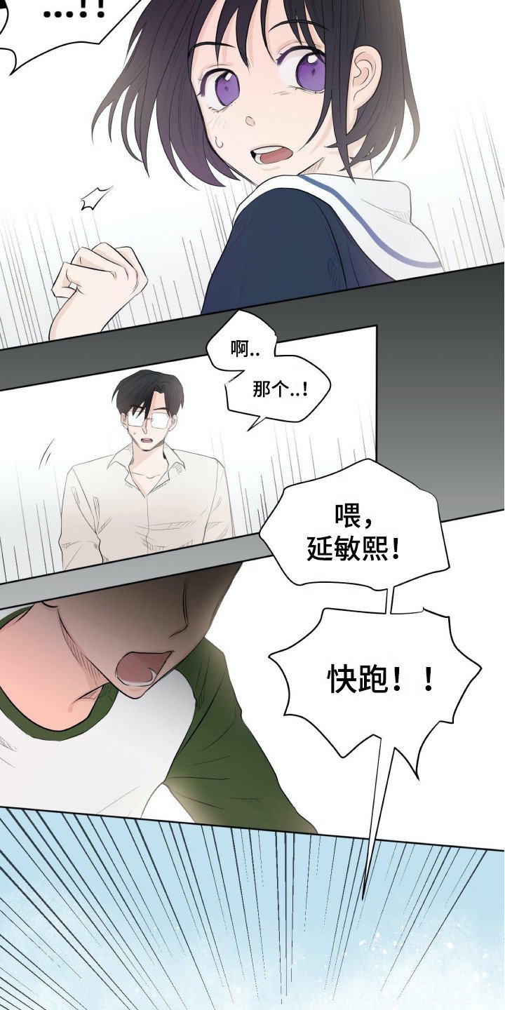 第3章：崩塌