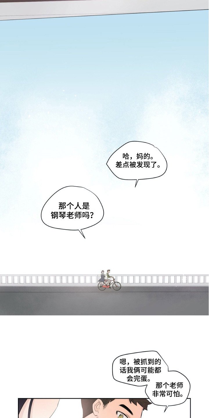 第3章：崩塌