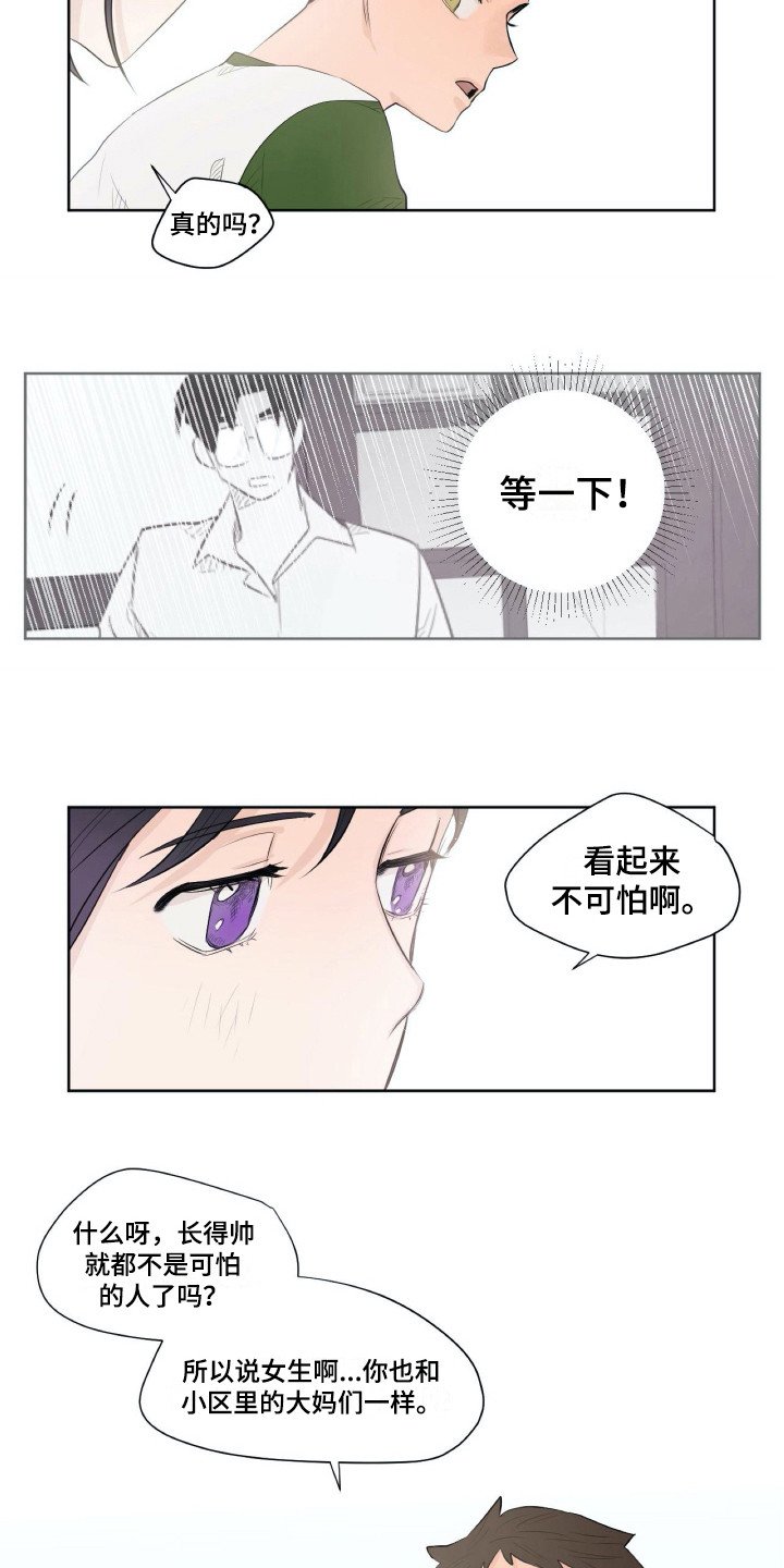 第3章：崩塌