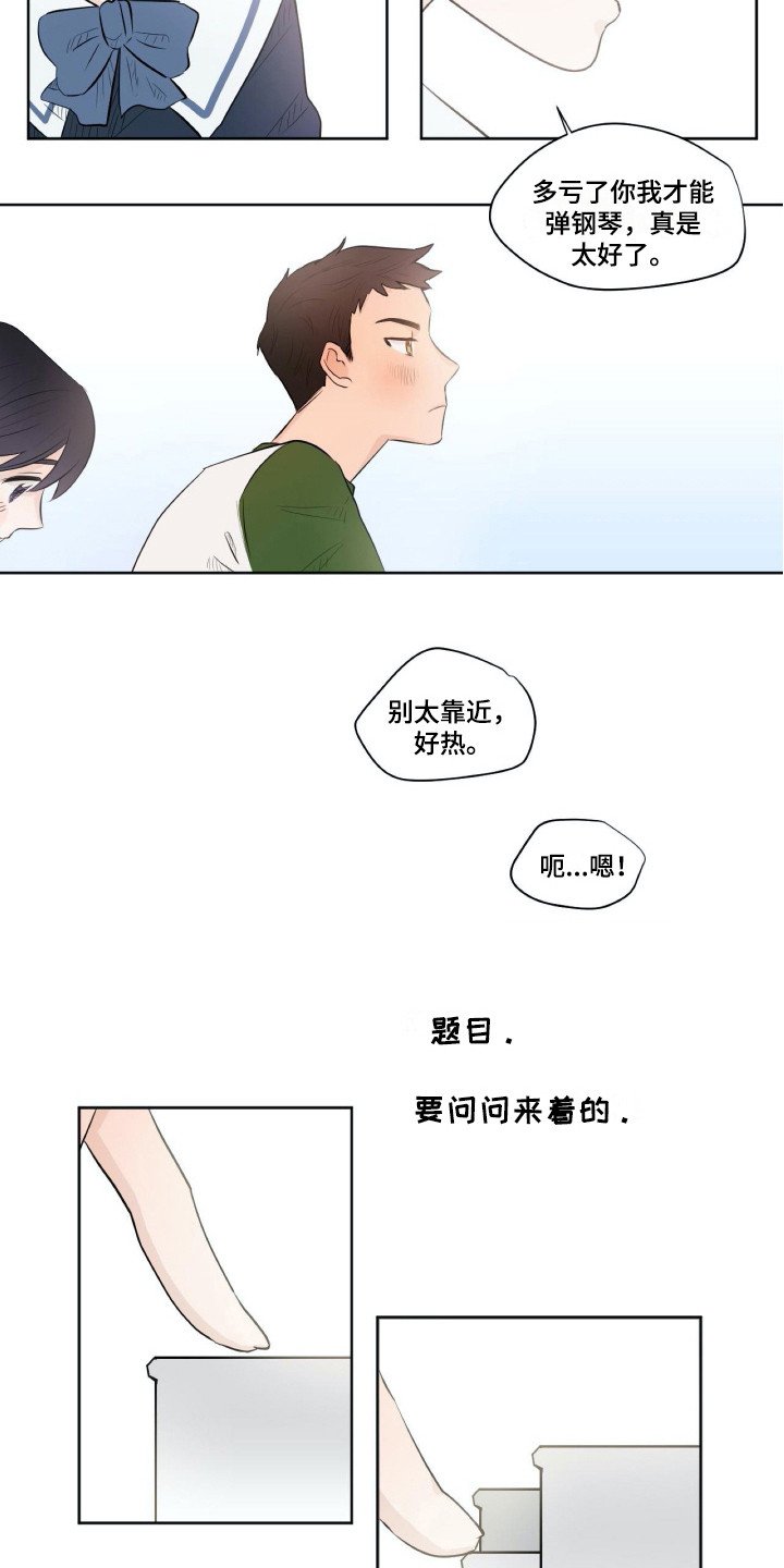 第3章：崩塌
