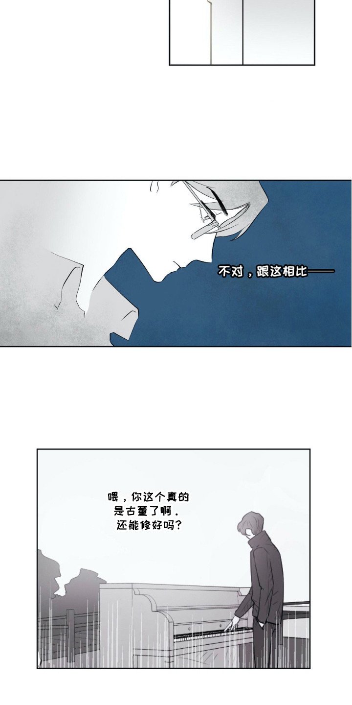 第3章：崩塌
