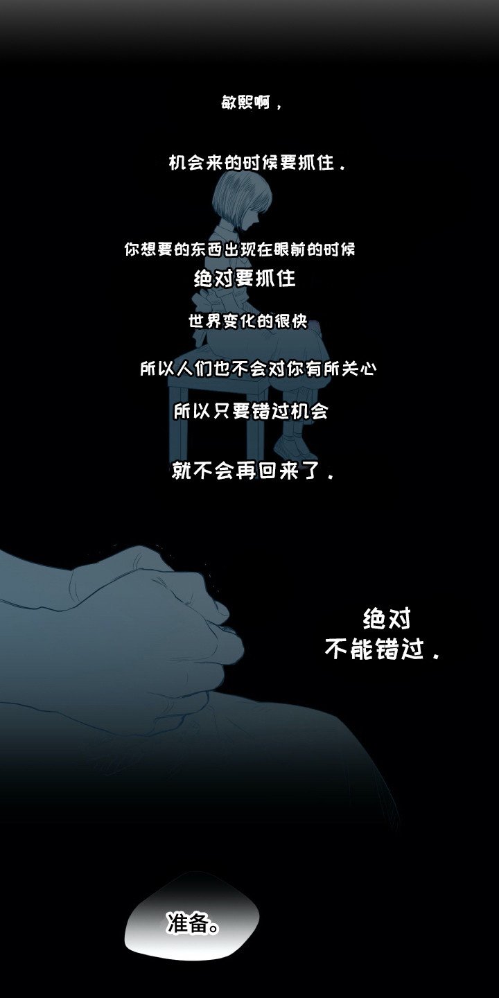 第3章：崩塌