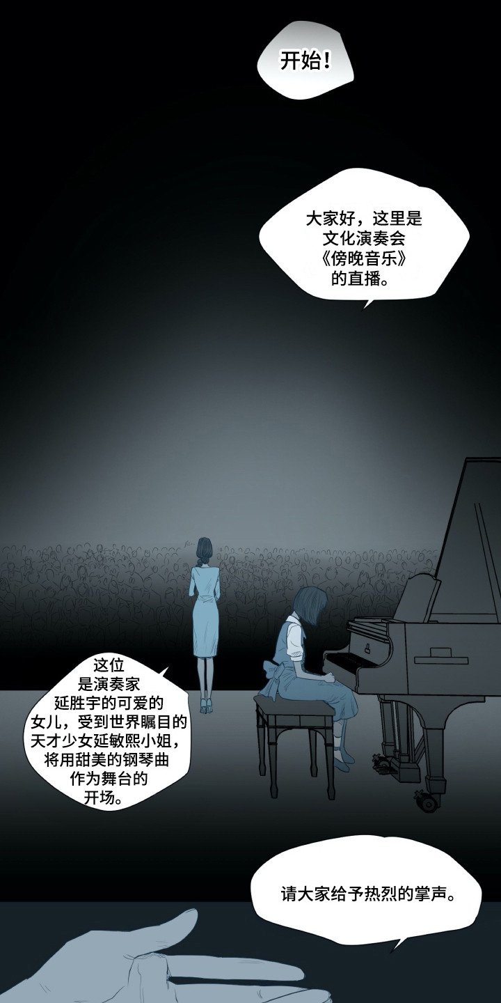 第3章：崩塌