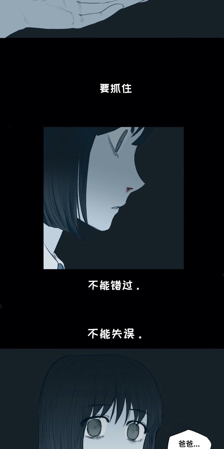 第3章：崩塌