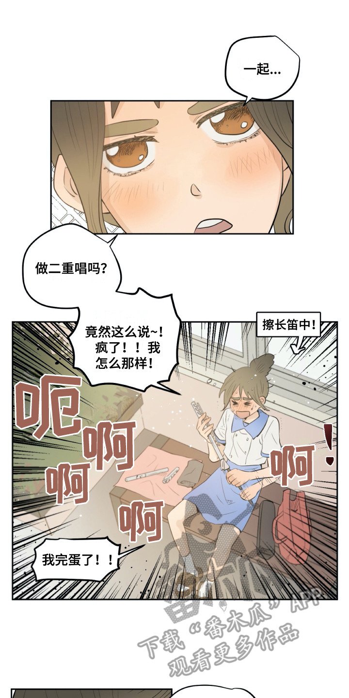第30章：争执