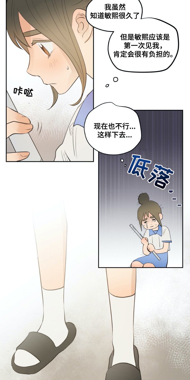 第30章：争执
