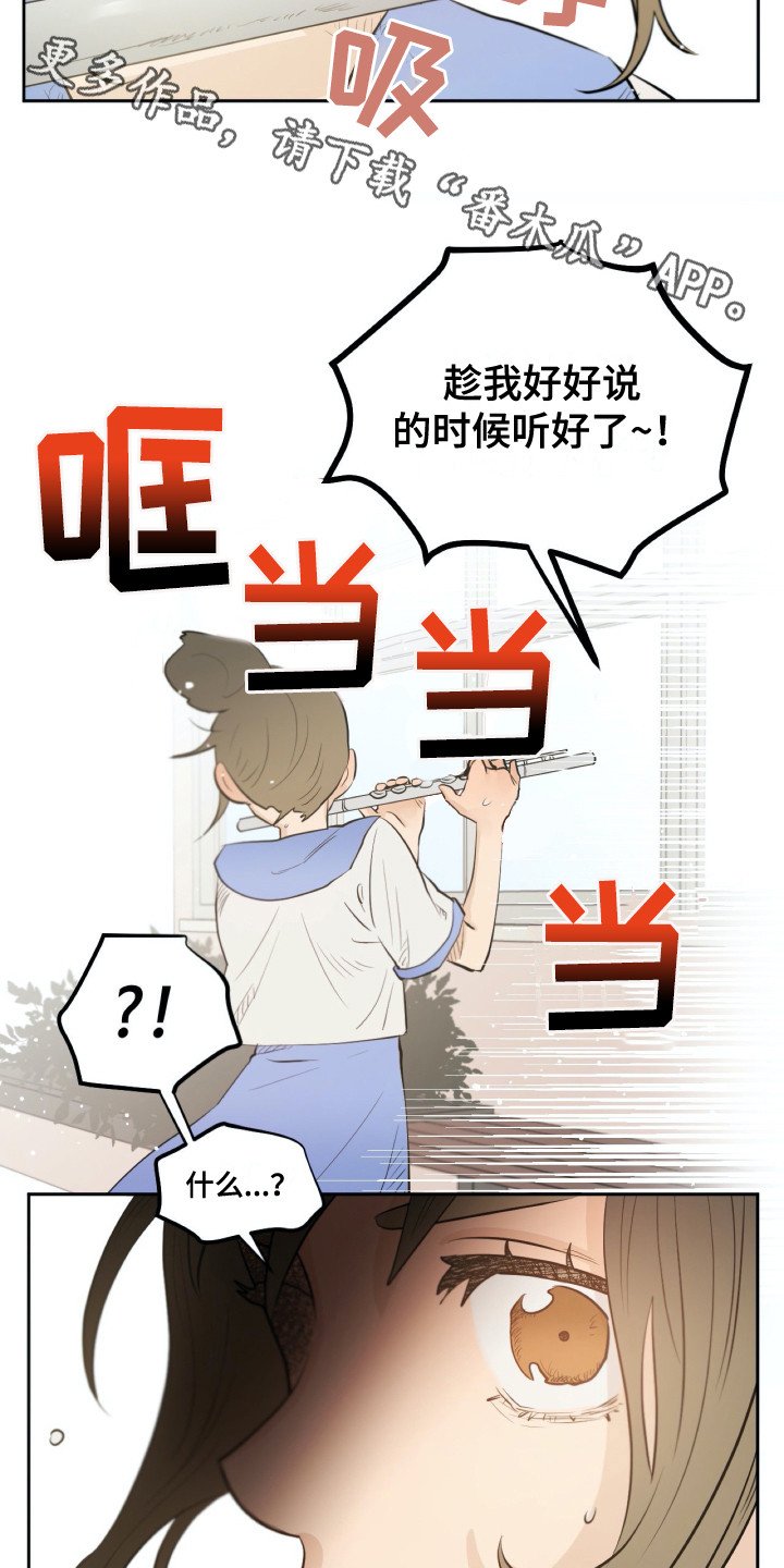 第30章：争执