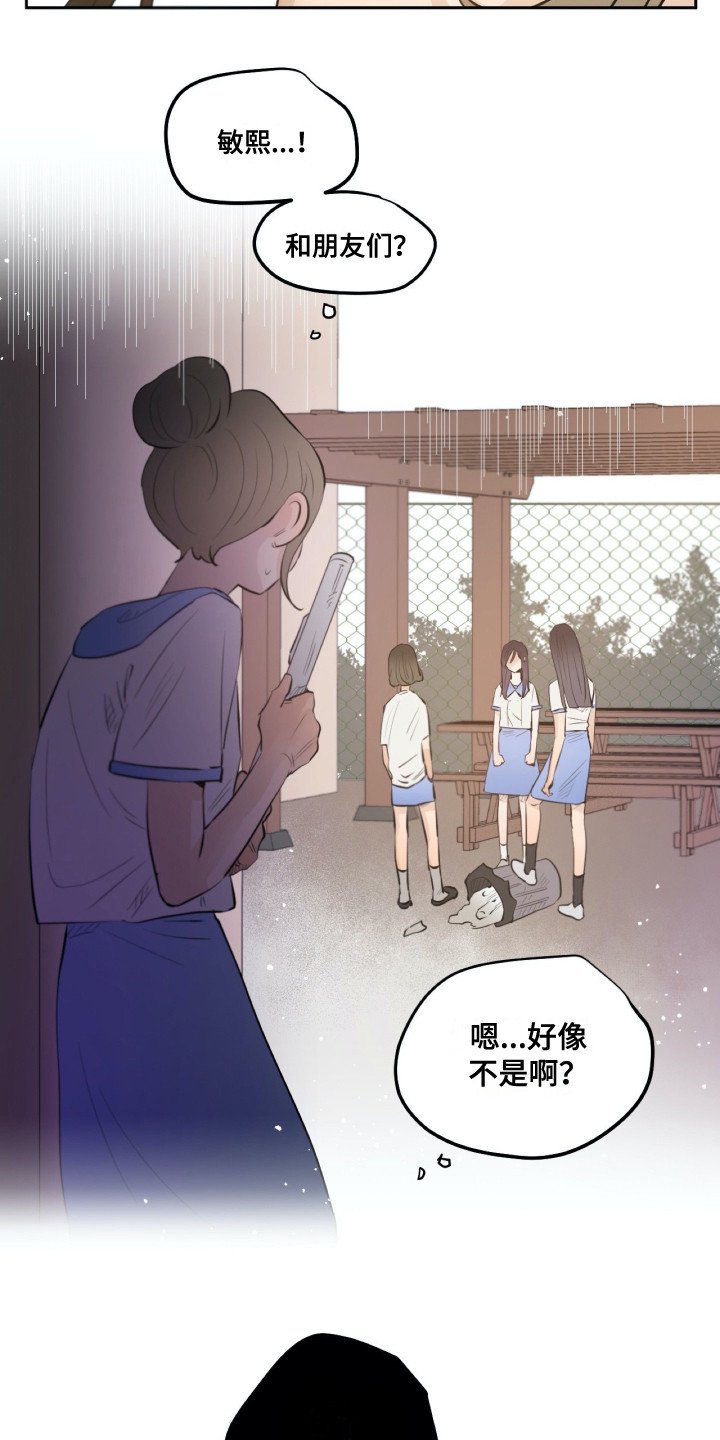 第30章：争执