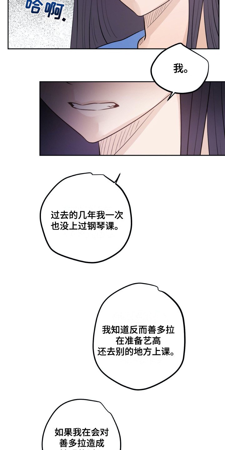 第30章：争执