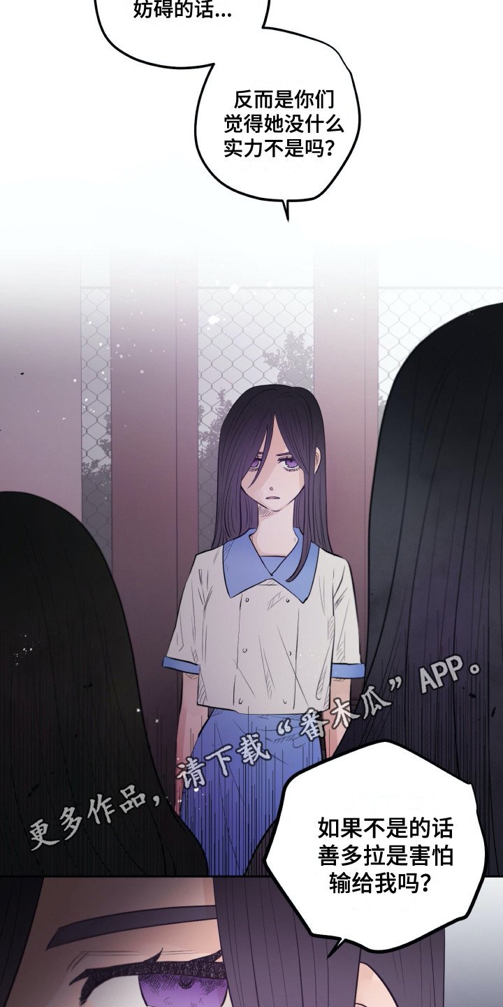 第30章：争执