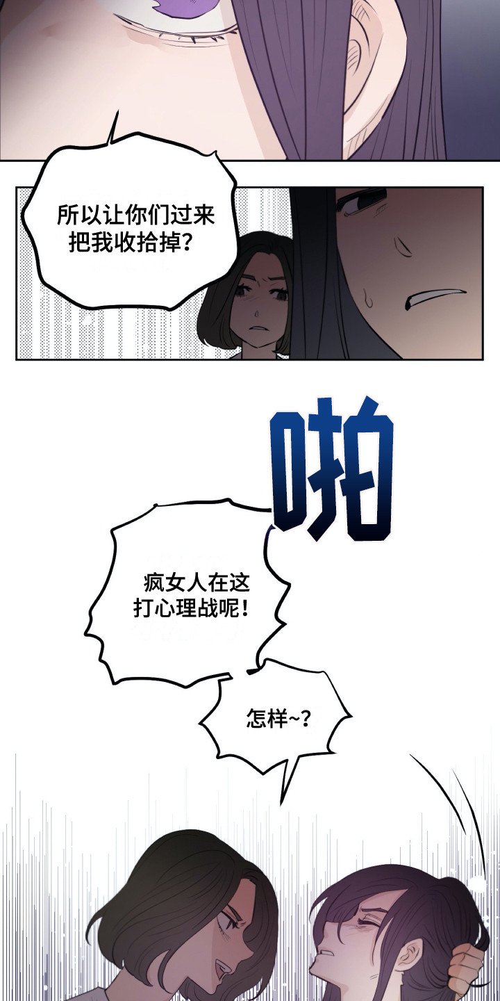 第30章：争执