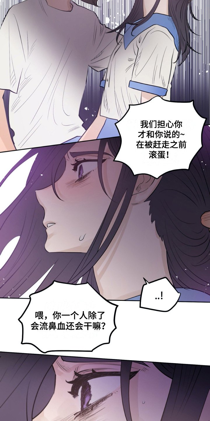 第30章：争执
