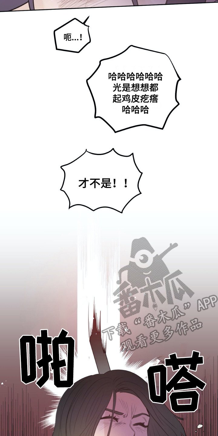 第30章：争执