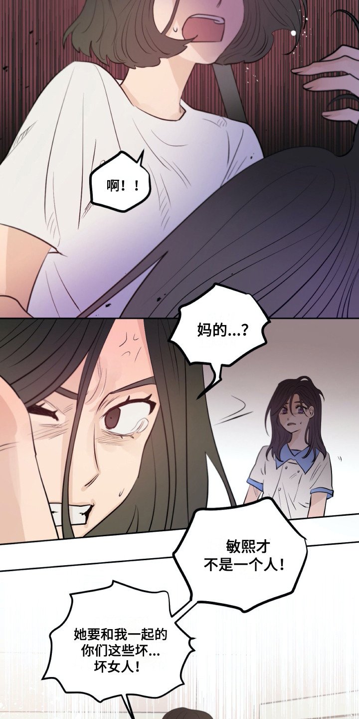 第30章：争执